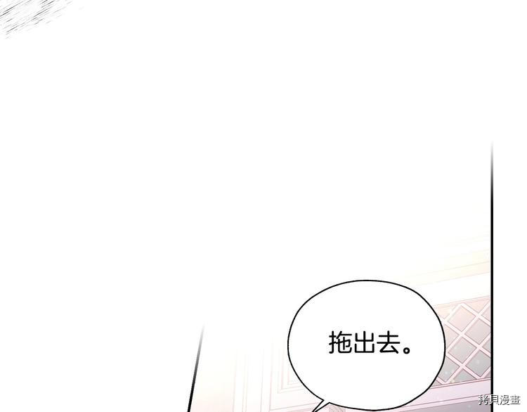 侍女只想活下去[拷贝漫画]韩漫全集-第5话无删减无遮挡章节图片 