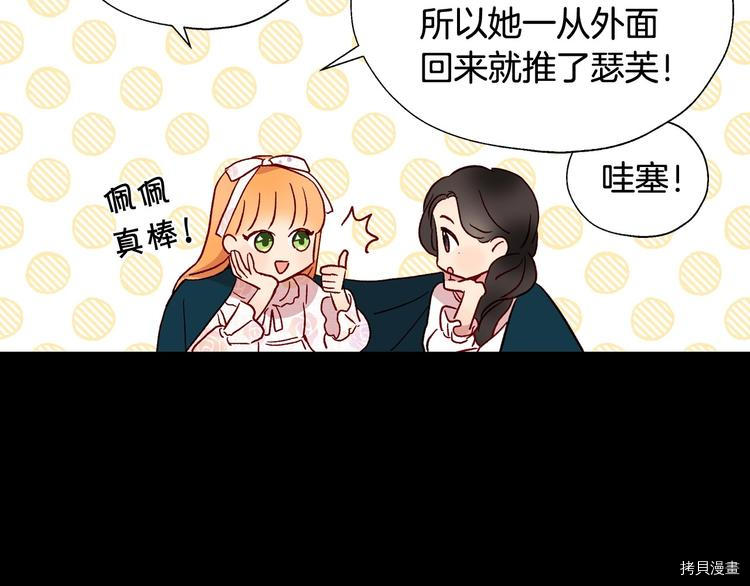 侍女只想活下去[拷贝漫画]韩漫全集-第5话无删减无遮挡章节图片 