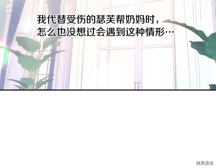 侍女只想活下去[拷贝漫画]韩漫全集-第5话无删减无遮挡章节图片 