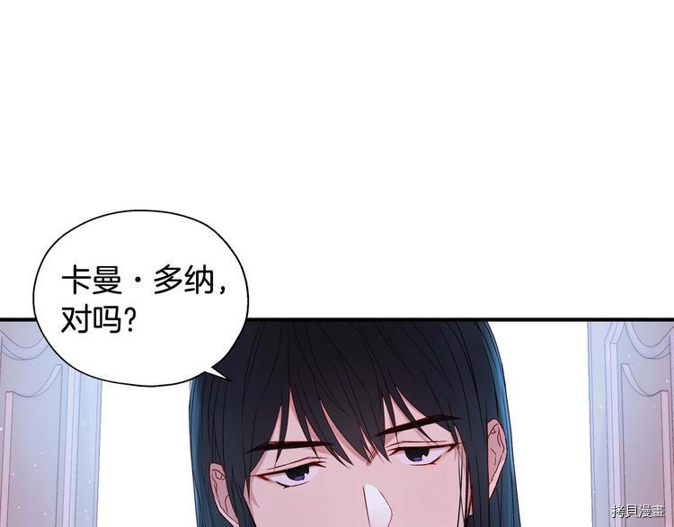 侍女只想活下去[拷贝漫画]韩漫全集-第5话无删减无遮挡章节图片 