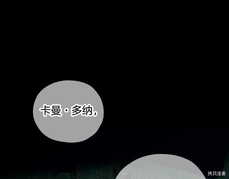 侍女只想活下去[拷贝漫画]韩漫全集-第5话无删减无遮挡章节图片 