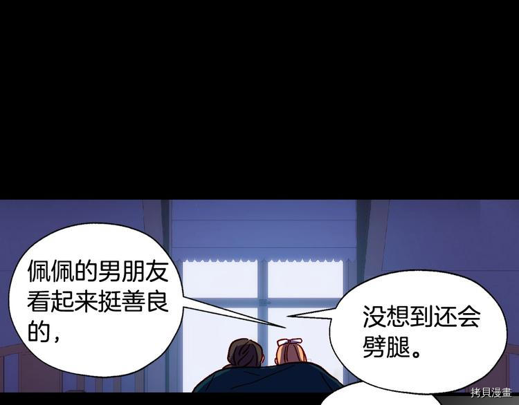侍女只想活下去[拷贝漫画]韩漫全集-第5话无删减无遮挡章节图片 