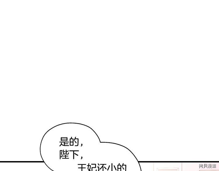 侍女只想活下去[拷贝漫画]韩漫全集-第5话无删减无遮挡章节图片 