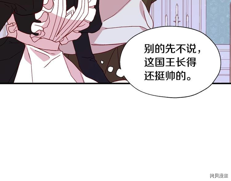 侍女只想活下去[拷贝漫画]韩漫全集-第5话无删减无遮挡章节图片 