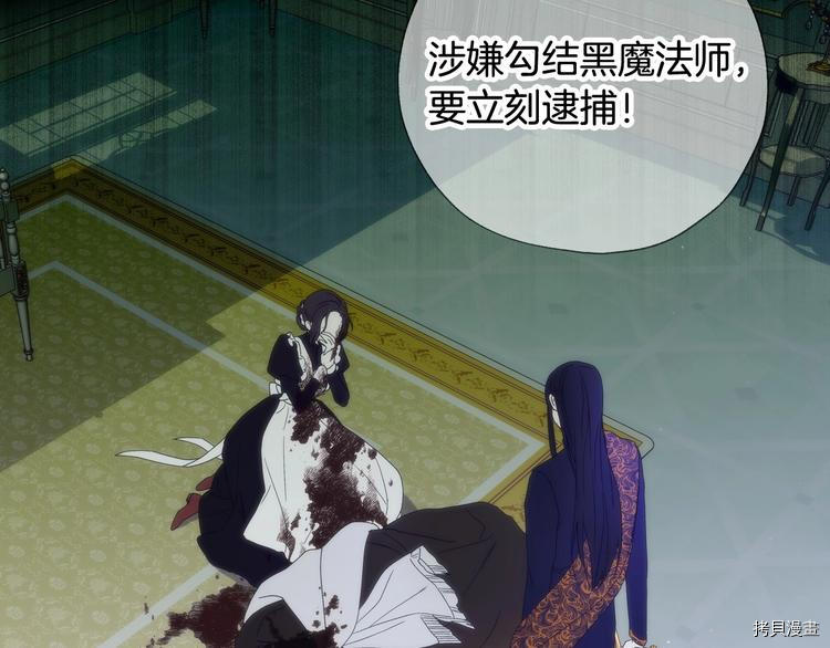 侍女只想活下去[拷贝漫画]韩漫全集-第5话无删减无遮挡章节图片 