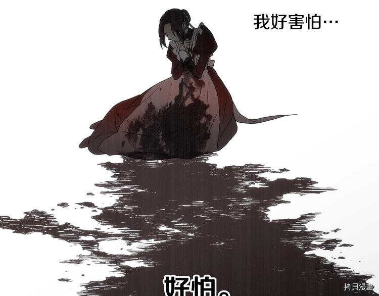侍女只想活下去[拷贝漫画]韩漫全集-第5话无删减无遮挡章节图片 