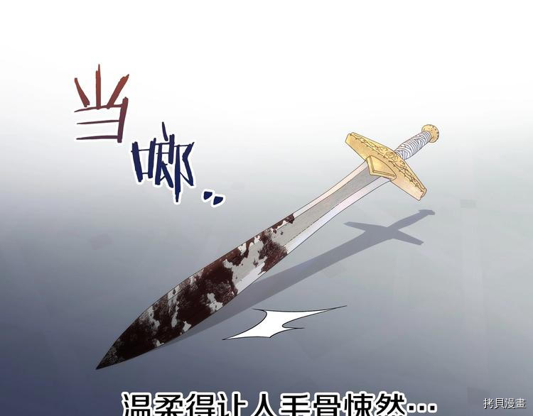 侍女只想活下去[拷贝漫画]韩漫全集-第5话无删减无遮挡章节图片 