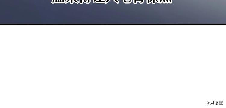 侍女只想活下去[拷贝漫画]韩漫全集-第5话无删减无遮挡章节图片 