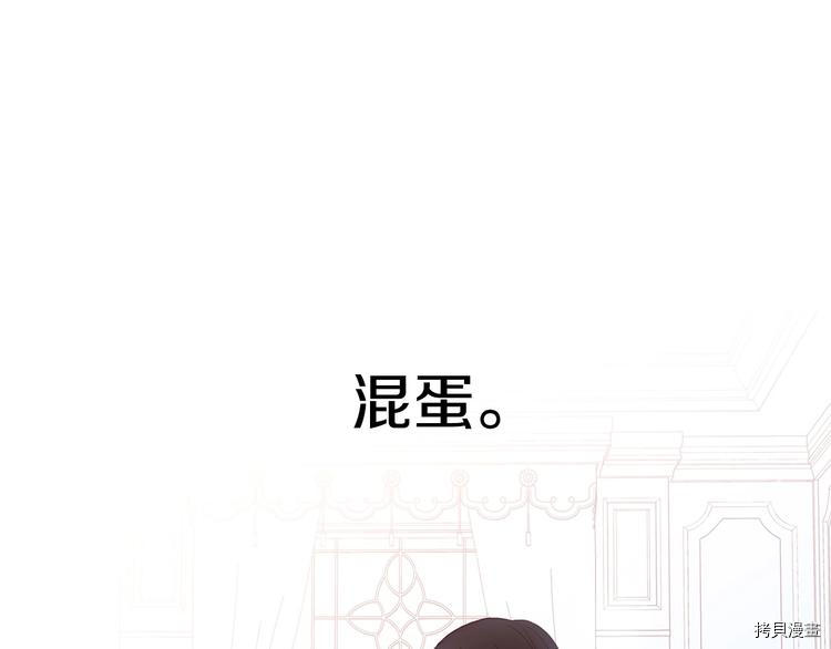 侍女只想活下去[拷贝漫画]韩漫全集-第5话无删减无遮挡章节图片 