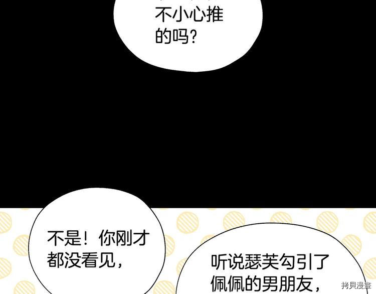 侍女只想活下去[拷贝漫画]韩漫全集-第5话无删减无遮挡章节图片 