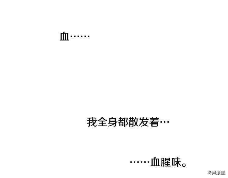 侍女只想活下去[拷贝漫画]韩漫全集-第5话无删减无遮挡章节图片 