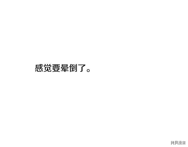 侍女只想活下去[拷贝漫画]韩漫全集-第5话无删减无遮挡章节图片 