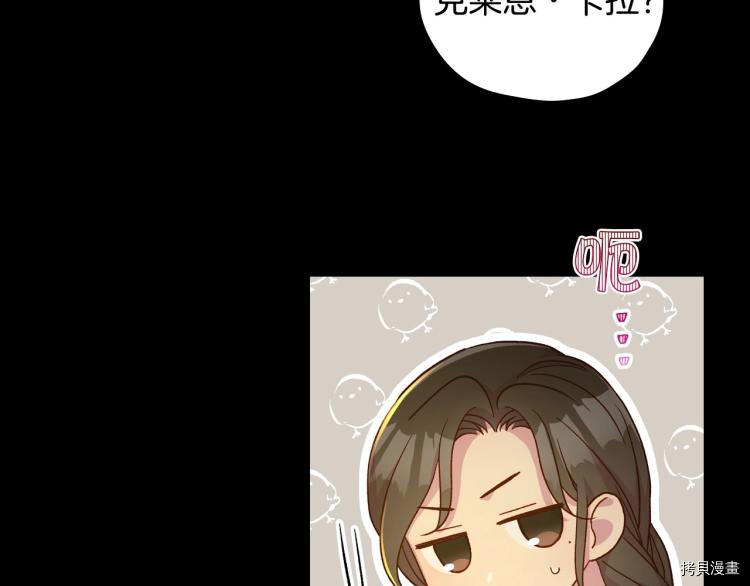 侍女只想活下去[拷贝漫画]韩漫全集-第50话无删减无遮挡章节图片 