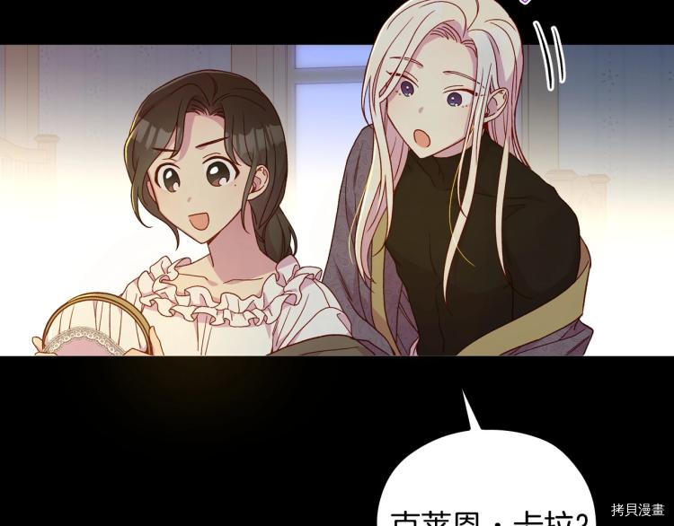 侍女只想活下去[拷贝漫画]韩漫全集-第50话无删减无遮挡章节图片 