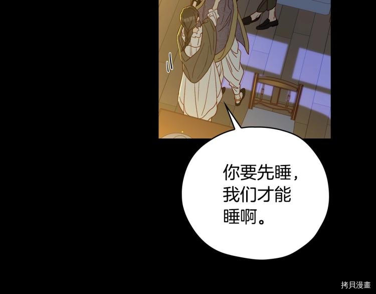 侍女只想活下去[拷贝漫画]韩漫全集-第50话无删减无遮挡章节图片 