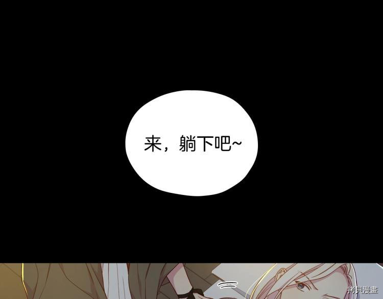 侍女只想活下去[拷贝漫画]韩漫全集-第50话无删减无遮挡章节图片 