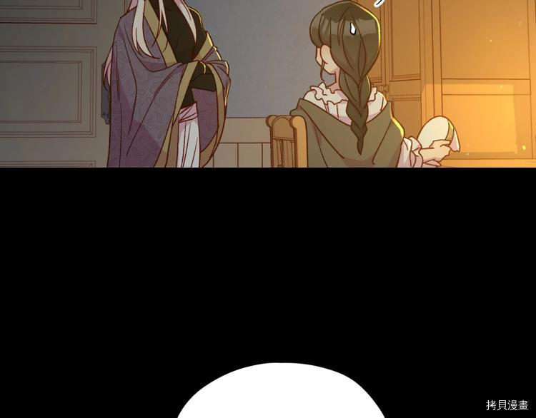 侍女只想活下去[拷贝漫画]韩漫全集-第50话无删减无遮挡章节图片 