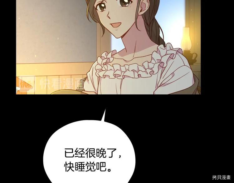 侍女只想活下去[拷贝漫画]韩漫全集-第50话无删减无遮挡章节图片 
