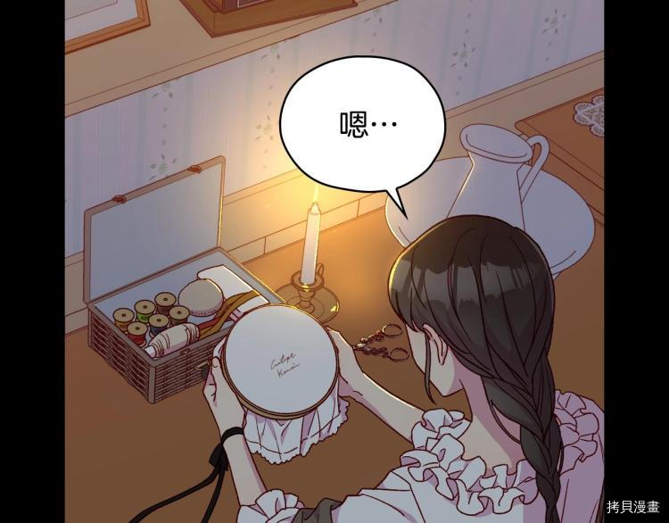 侍女只想活下去[拷贝漫画]韩漫全集-第50话无删减无遮挡章节图片 