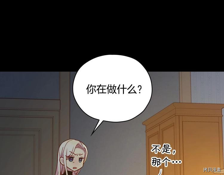 侍女只想活下去[拷贝漫画]韩漫全集-第50话无删减无遮挡章节图片 