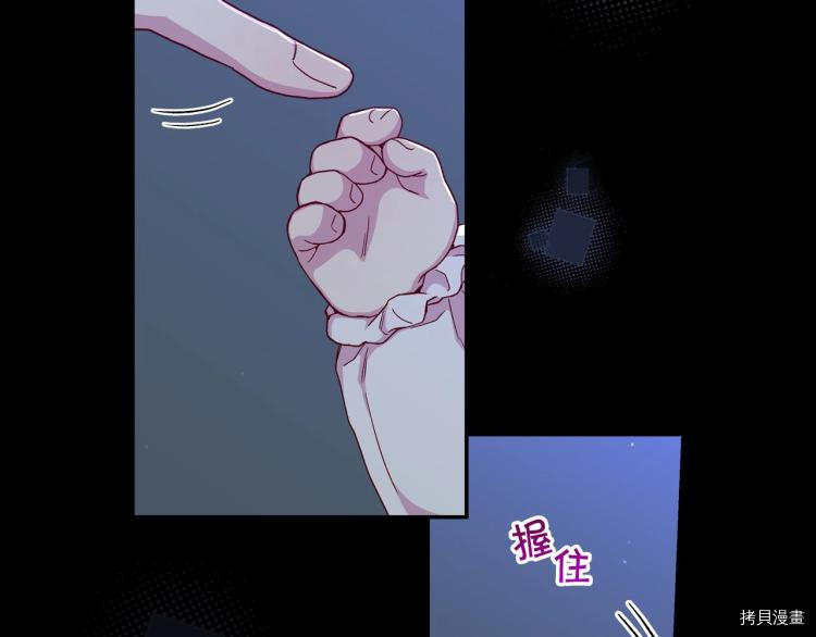 侍女只想活下去[拷贝漫画]韩漫全集-第50话无删减无遮挡章节图片 