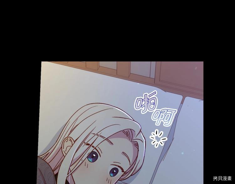 侍女只想活下去[拷贝漫画]韩漫全集-第50话无删减无遮挡章节图片 