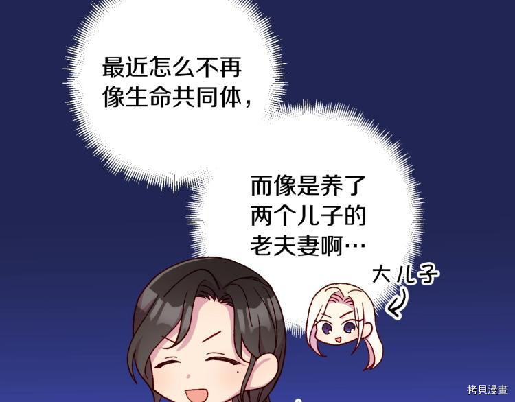 侍女只想活下去[拷贝漫画]韩漫全集-第50话无删减无遮挡章节图片 