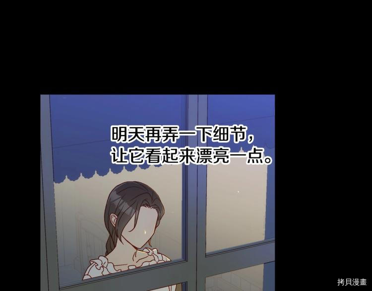 侍女只想活下去[拷贝漫画]韩漫全集-第50话无删减无遮挡章节图片 