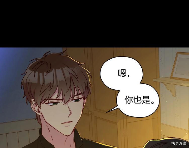侍女只想活下去[拷贝漫画]韩漫全集-第50话无删减无遮挡章节图片 