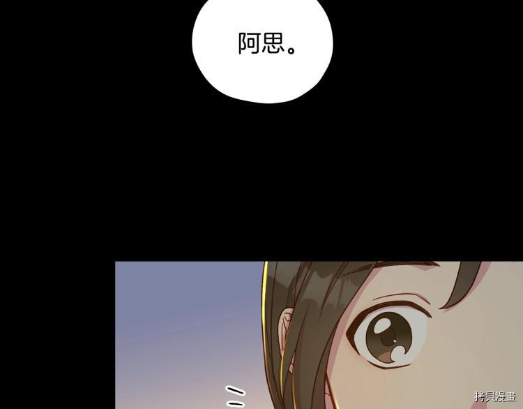 侍女只想活下去[拷贝漫画]韩漫全集-第50话无删减无遮挡章节图片 