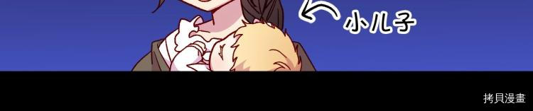 侍女只想活下去[拷贝漫画]韩漫全集-第50话无删减无遮挡章节图片 