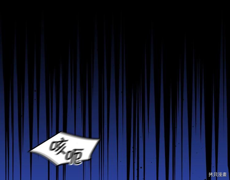 侍女只想活下去[拷贝漫画]韩漫全集-第50话无删减无遮挡章节图片 