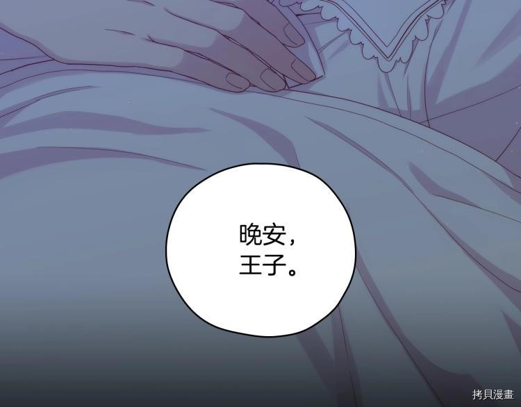 侍女只想活下去[拷贝漫画]韩漫全集-第50话无删减无遮挡章节图片 