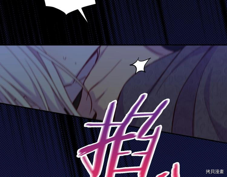 侍女只想活下去[拷贝漫画]韩漫全集-第50话无删减无遮挡章节图片 