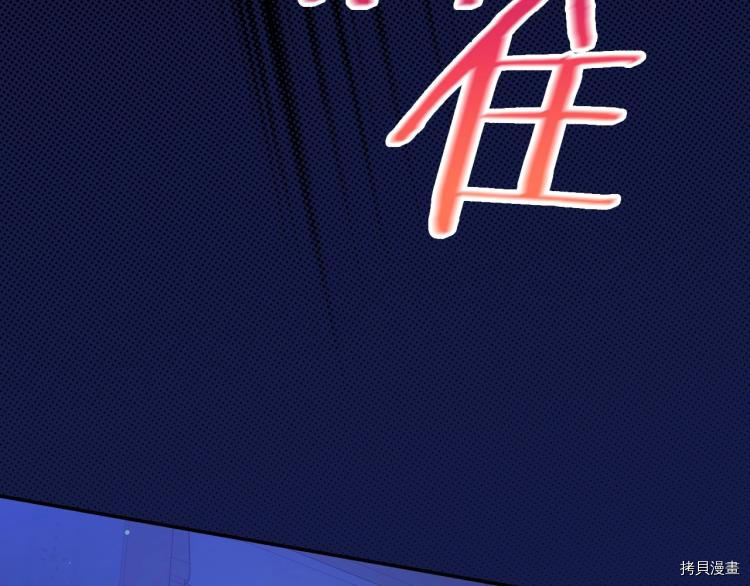 侍女只想活下去[拷贝漫画]韩漫全集-第50话无删减无遮挡章节图片 