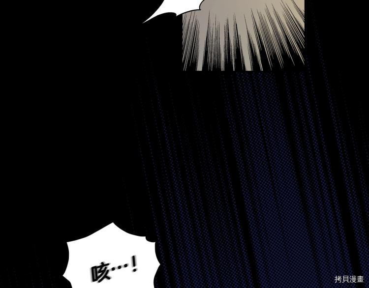 侍女只想活下去[拷贝漫画]韩漫全集-第50话无删减无遮挡章节图片 
