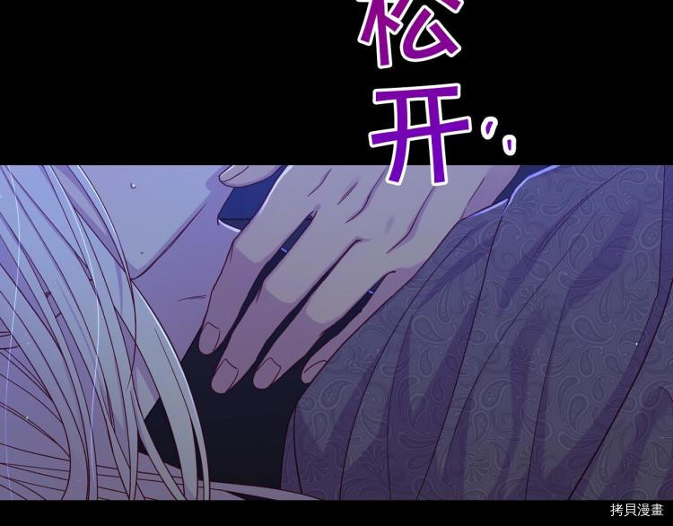 侍女只想活下去[拷贝漫画]韩漫全集-第50话无删减无遮挡章节图片 
