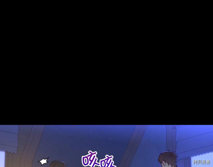 侍女只想活下去[拷贝漫画]韩漫全集-第50话无删减无遮挡章节图片 