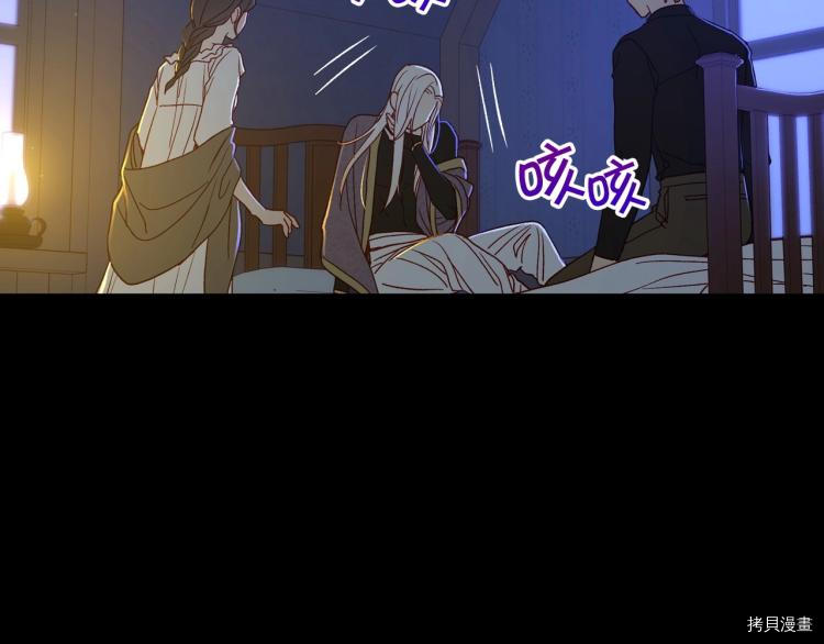 侍女只想活下去[拷贝漫画]韩漫全集-第50话无删减无遮挡章节图片 