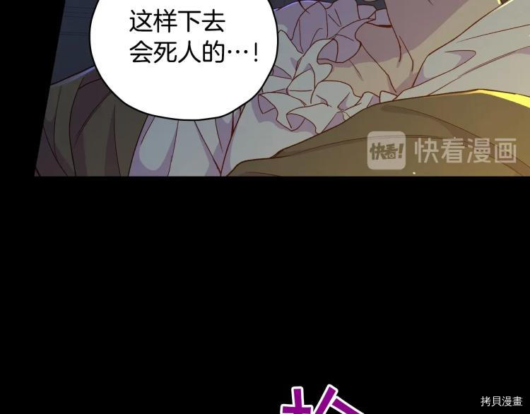 侍女只想活下去[拷贝漫画]韩漫全集-第50话无删减无遮挡章节图片 