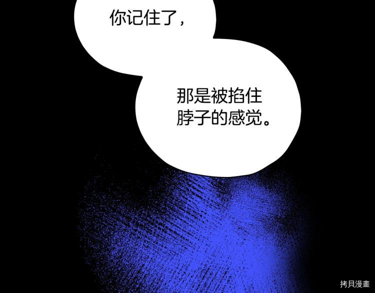 侍女只想活下去[拷贝漫画]韩漫全集-第50话无删减无遮挡章节图片 
