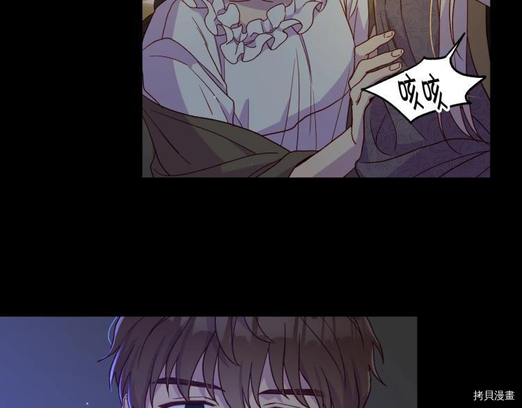 侍女只想活下去[拷贝漫画]韩漫全集-第50话无删减无遮挡章节图片 