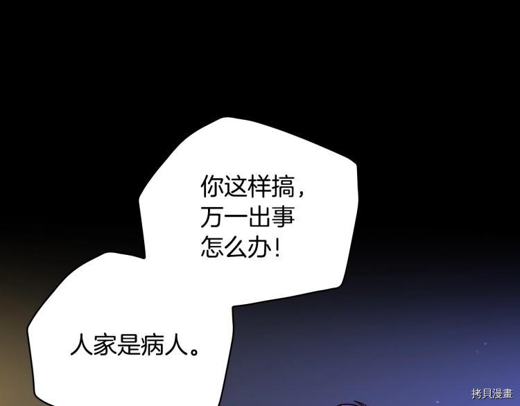 侍女只想活下去[拷贝漫画]韩漫全集-第50话无删减无遮挡章节图片 