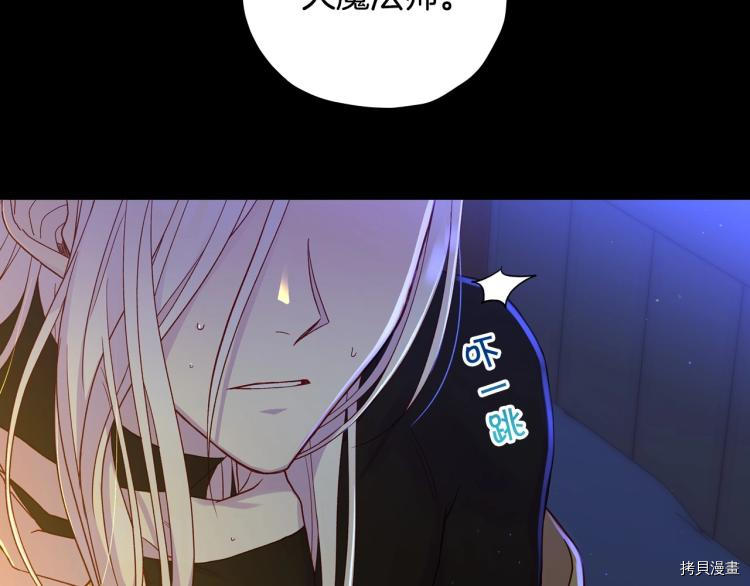 侍女只想活下去[拷贝漫画]韩漫全集-第50话无删减无遮挡章节图片 