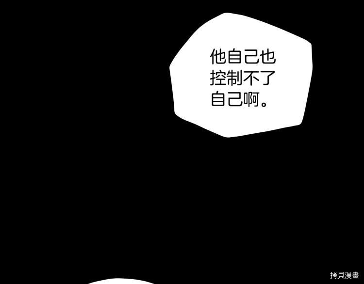 侍女只想活下去[拷贝漫画]韩漫全集-第50话无删减无遮挡章节图片 