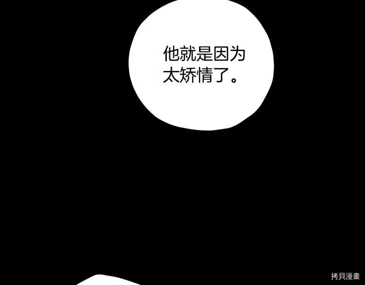 侍女只想活下去[拷贝漫画]韩漫全集-第50话无删减无遮挡章节图片 