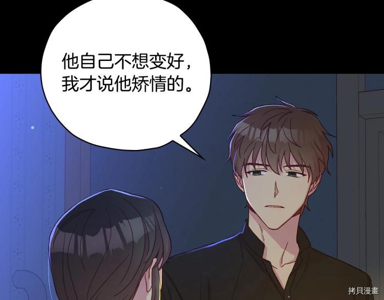 侍女只想活下去[拷贝漫画]韩漫全集-第50话无删减无遮挡章节图片 