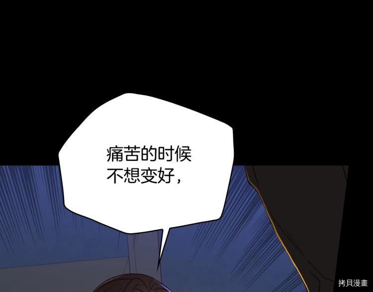 侍女只想活下去[拷贝漫画]韩漫全集-第50话无删减无遮挡章节图片 