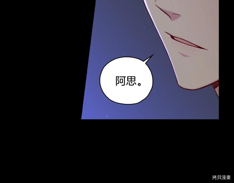 侍女只想活下去[拷贝漫画]韩漫全集-第50话无删减无遮挡章节图片 
