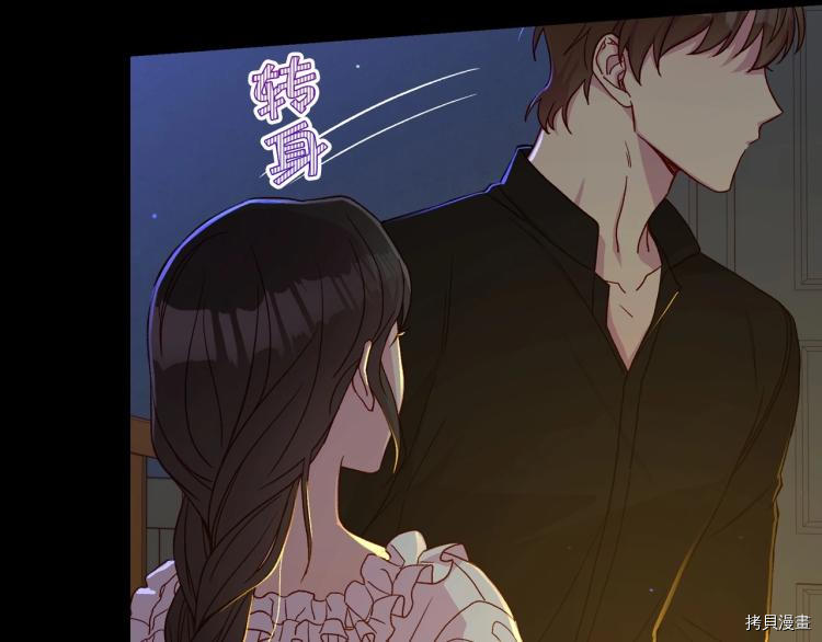 侍女只想活下去[拷贝漫画]韩漫全集-第50话无删减无遮挡章节图片 